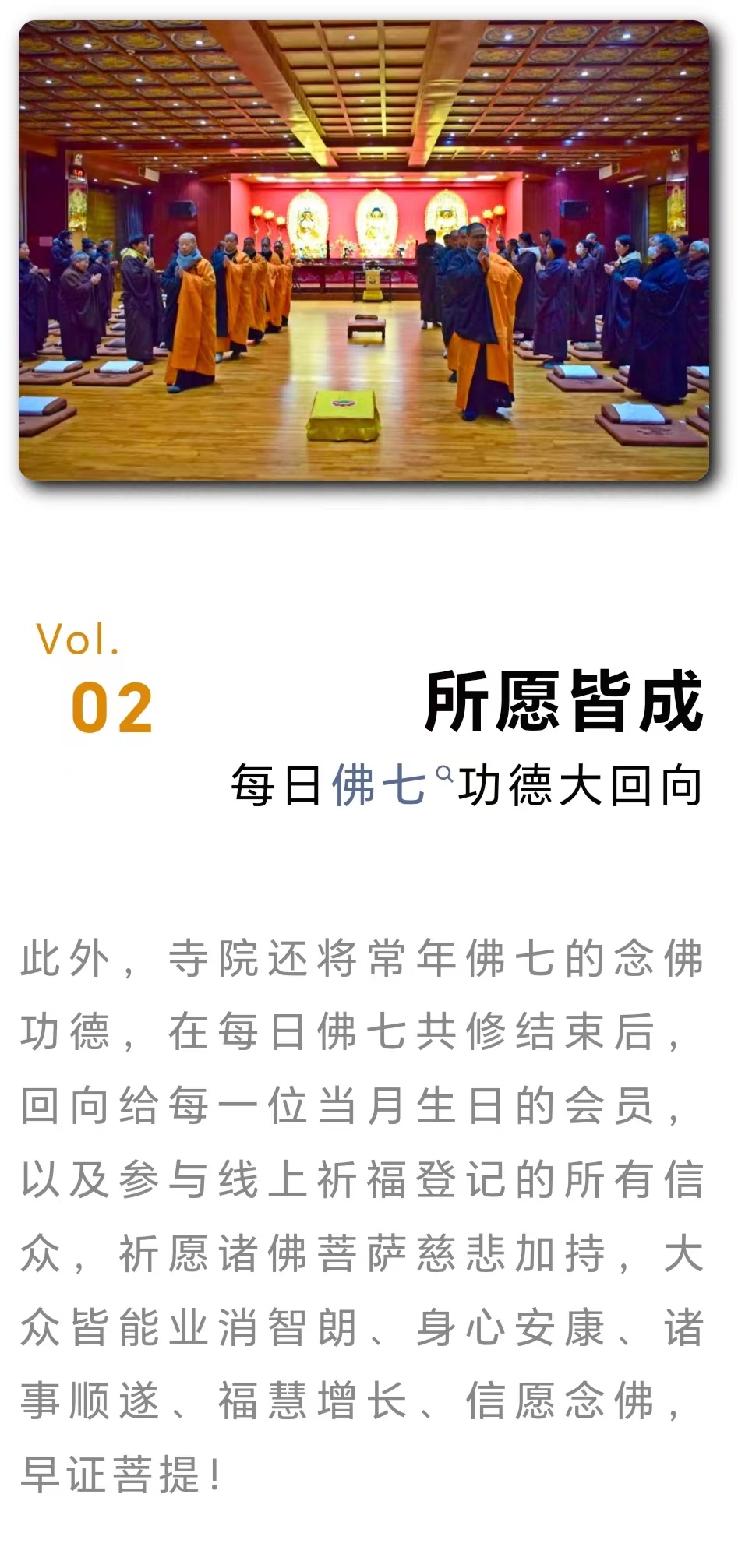 【3月佛七及4月闭关通告】东台弥陀寺2024年3月佛七,4月闭关火热报名